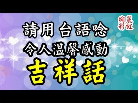 宮廟吉祥話|安座祝賀詞 :: 台灣廟宇祈福網